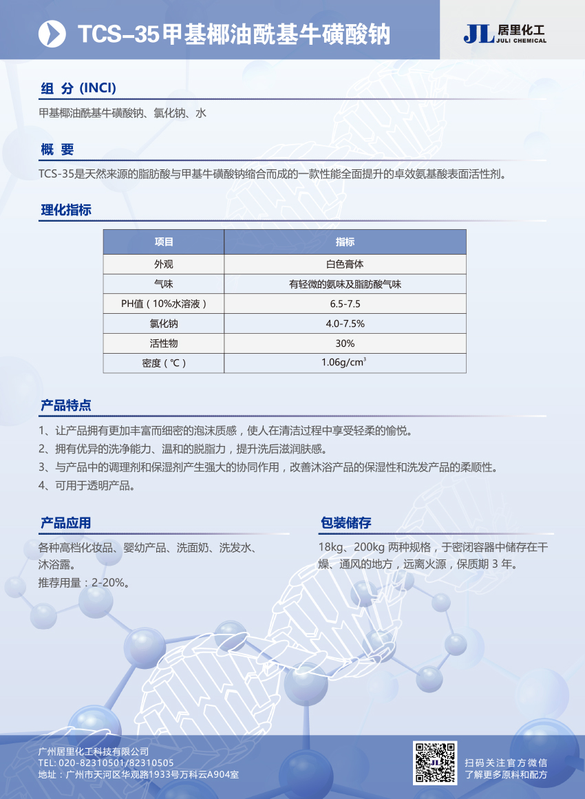 TCS-35.jpg