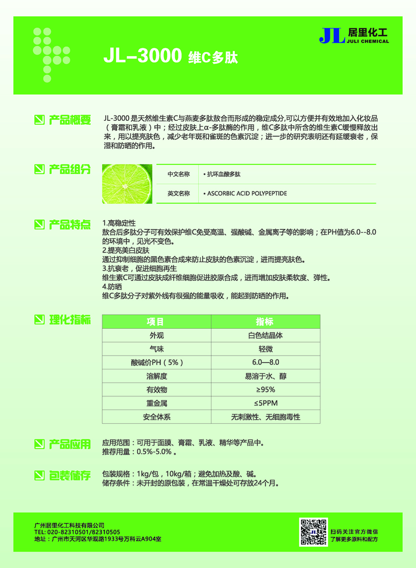 JL-3000.jpg